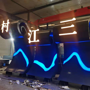 南谯耐候钢廊架